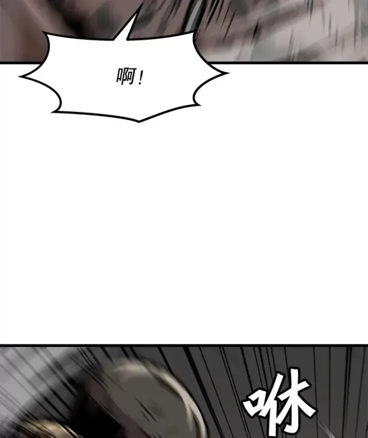 《孤雄升级》107.一决胜负图54