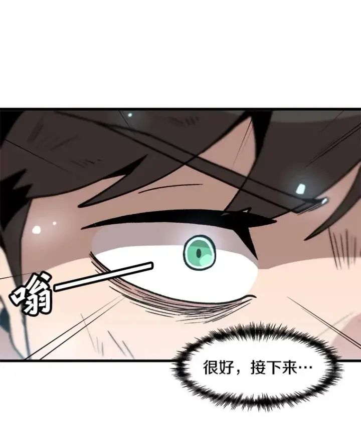 《孤雄升级》107.一决胜负图56