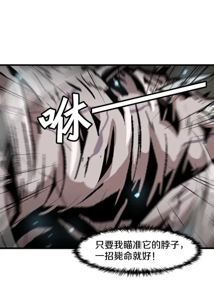 《孤雄升级》107.一决胜负图57