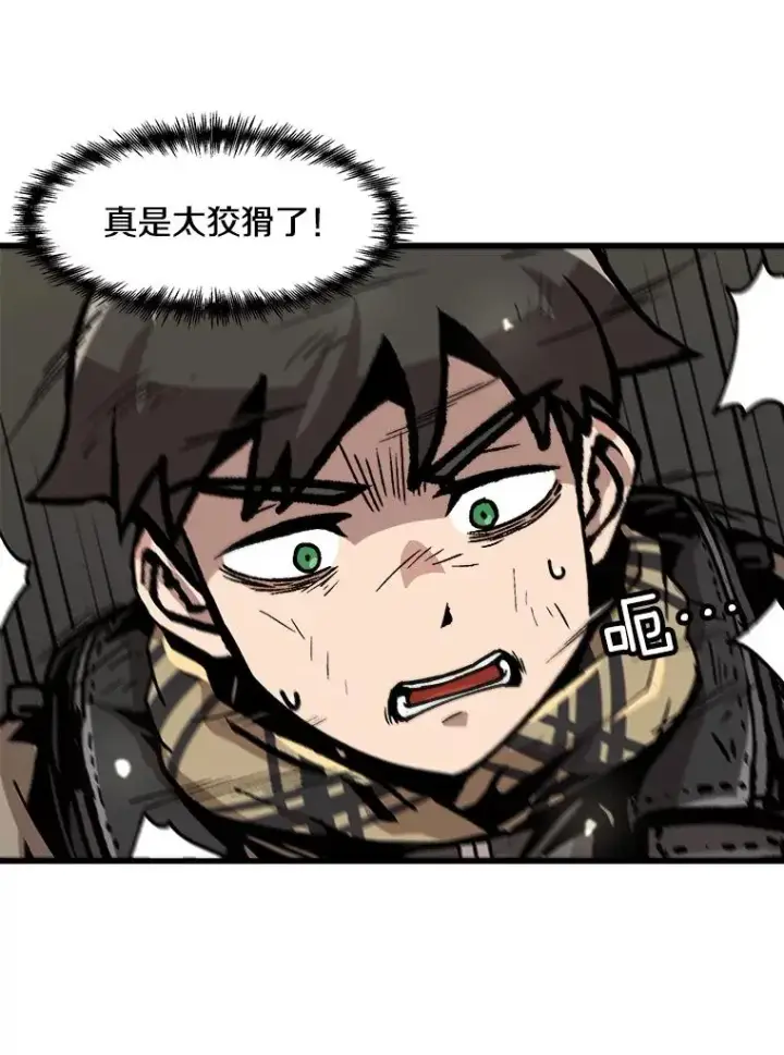 《孤雄升级》107.一决胜负图63