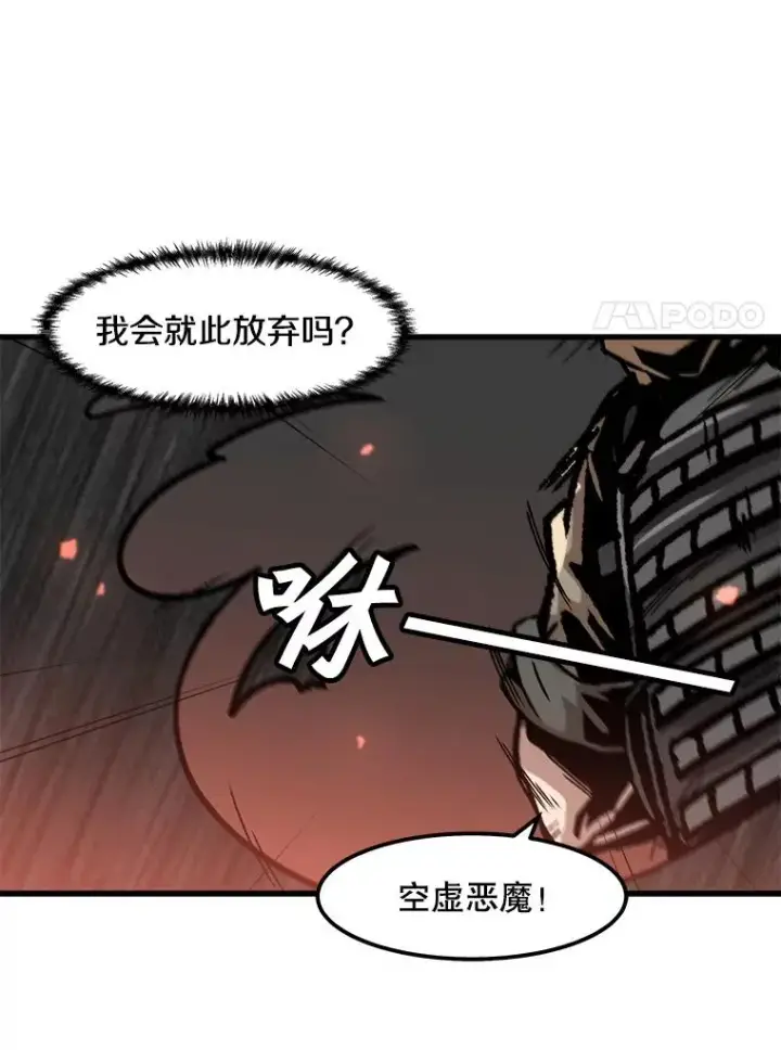 《孤雄升级》107.一决胜负图65