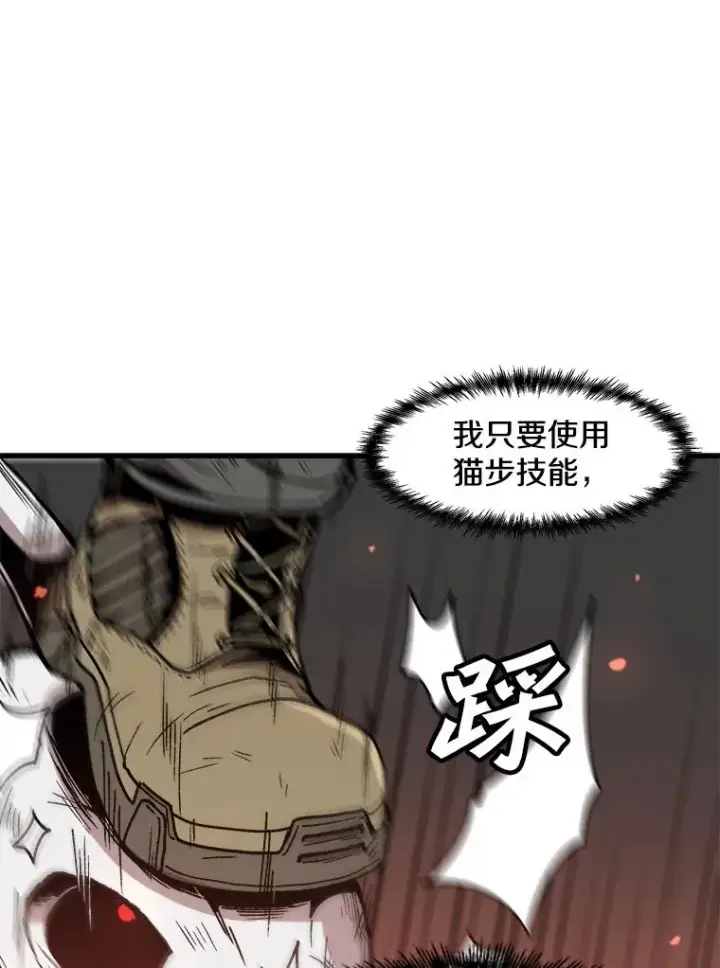 《孤雄升级》107.一决胜负图66