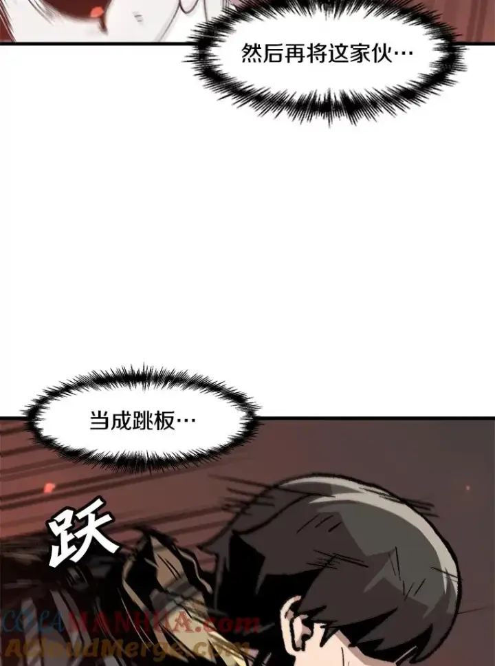 《孤雄升级》107.一决胜负图67