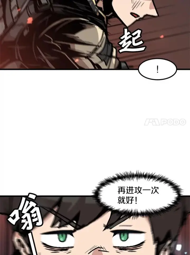 《孤雄升级》107.一决胜负图68