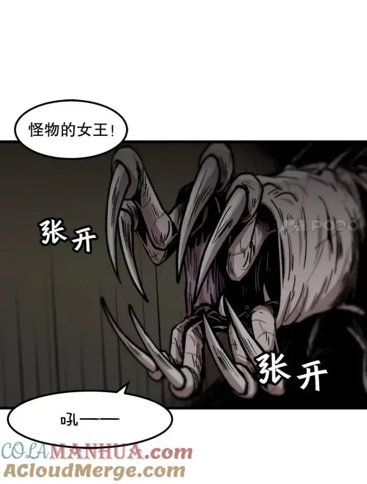 《孤雄升级》107.一决胜负图7