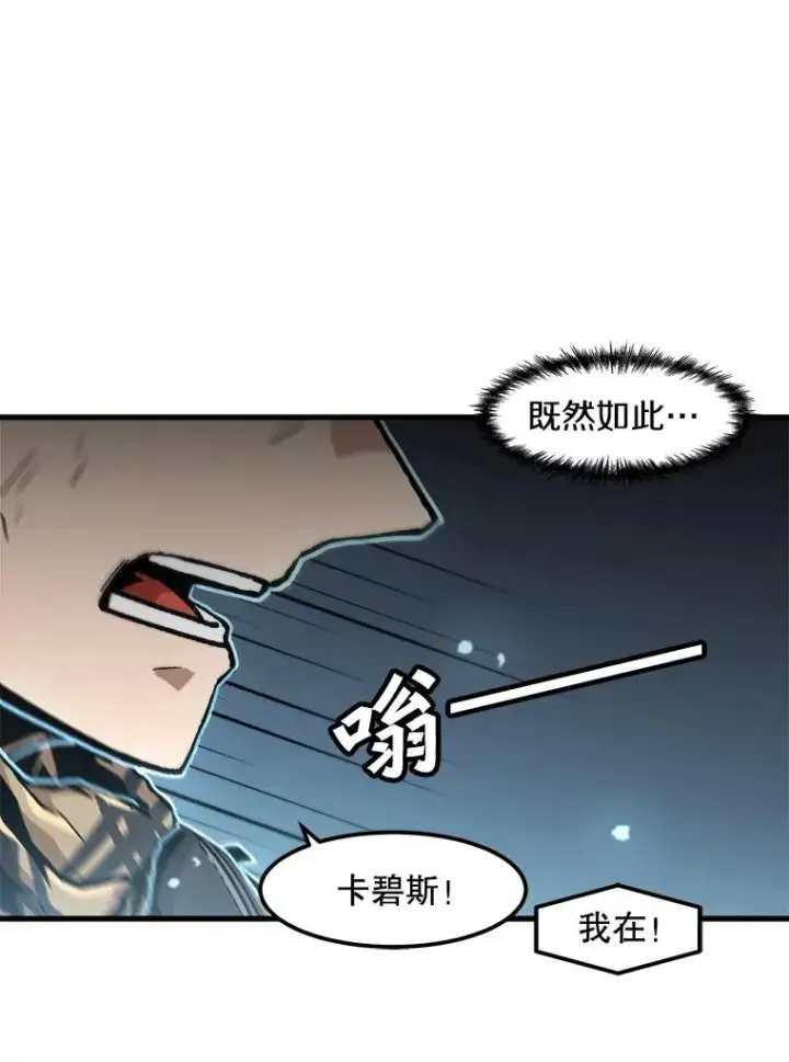 《孤雄升级》107.一决胜负图72