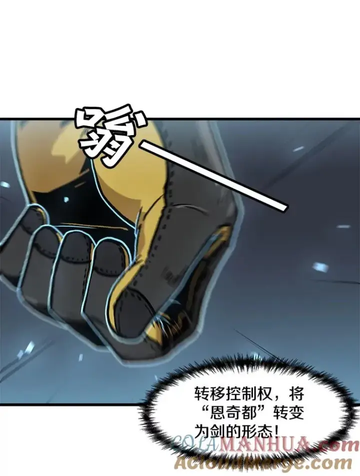 《孤雄升级》107.一决胜负图73
