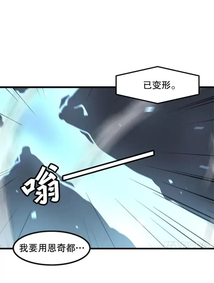 《孤雄升级》107.一决胜负图74