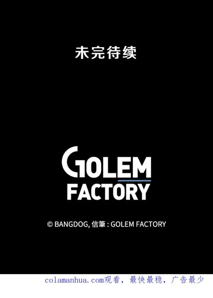 《孤雄升级》107.一决胜负图80