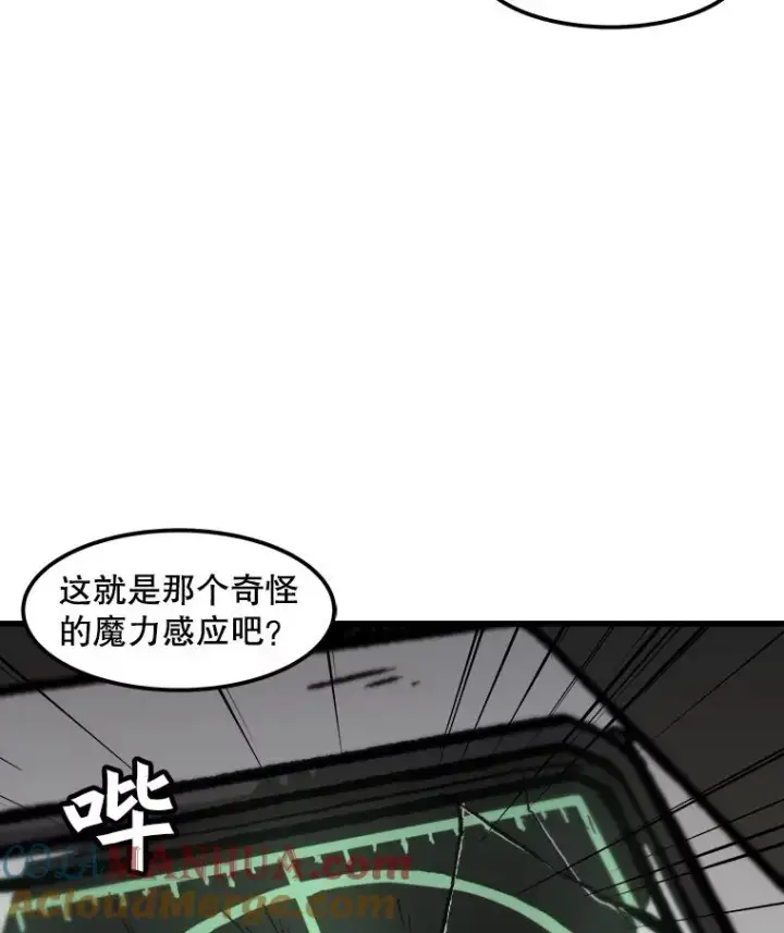 《孤雄升级》108.天使的碎片图10