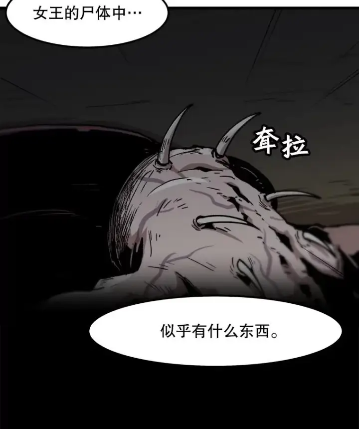 《孤雄升级》108.天使的碎片图12
