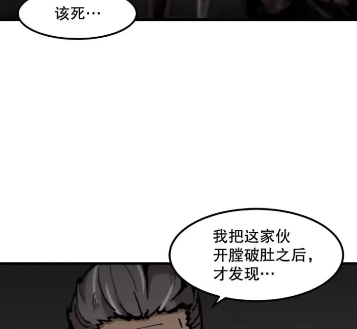 《孤雄升级》108.天使的碎片图15