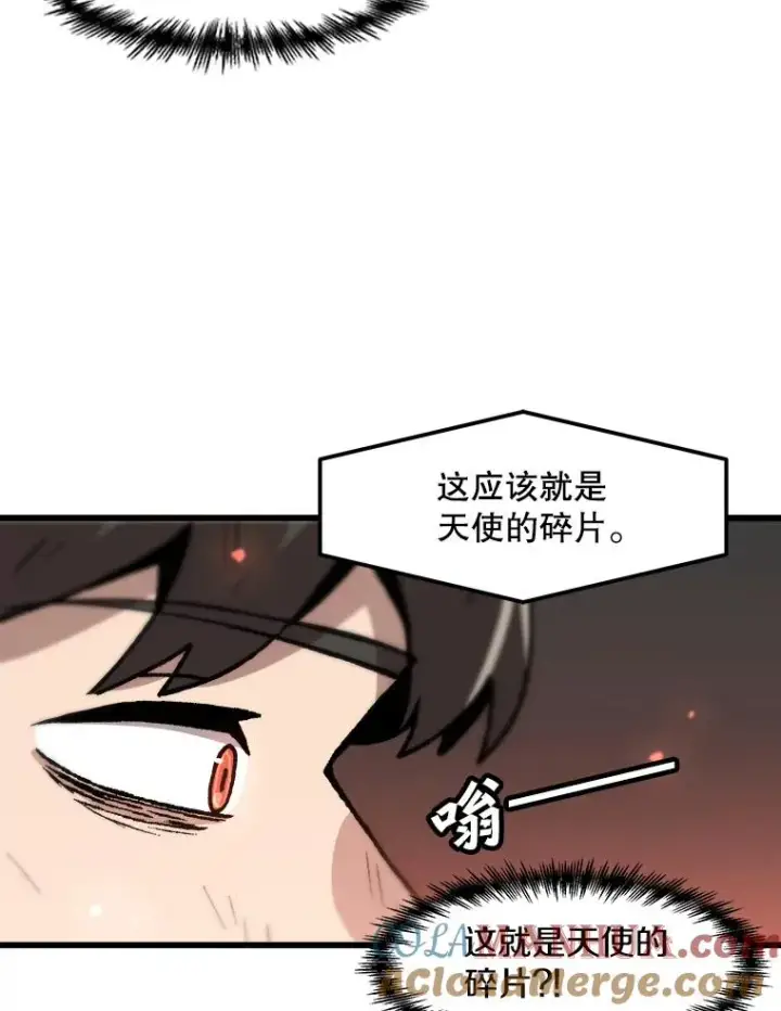 《孤雄升级》108.天使的碎片图19