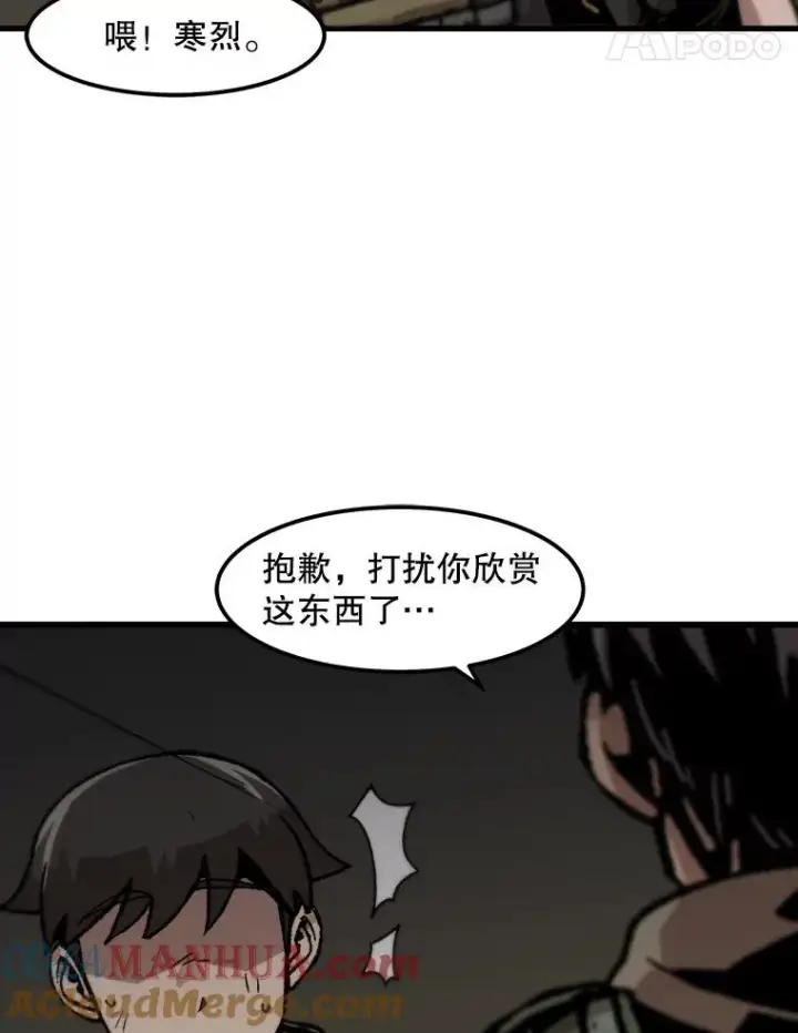 《孤雄升级》108.天使的碎片图22