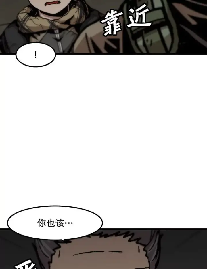 《孤雄升级》108.天使的碎片图23
