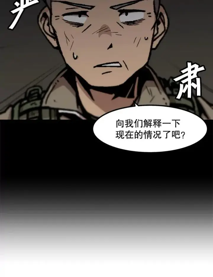 《孤雄升级》108.天使的碎片图24