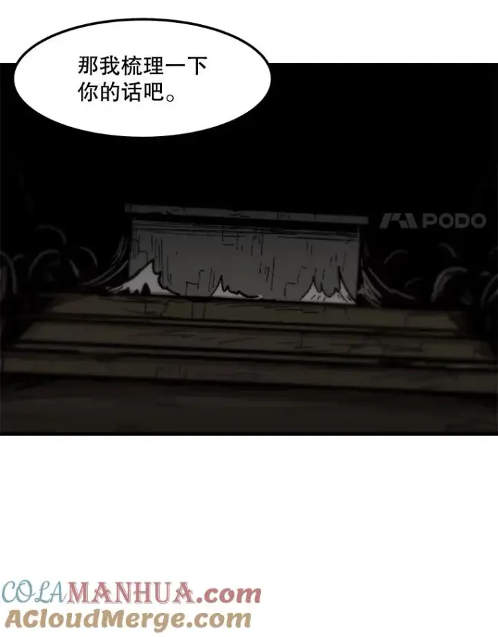 《孤雄升级》108.天使的碎片图25