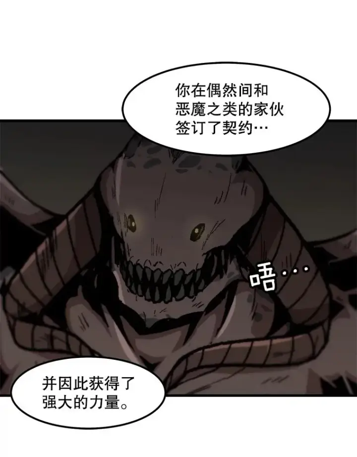 《孤雄升级》108.天使的碎片图26