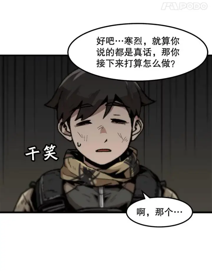 《孤雄升级》108.天使的碎片图32