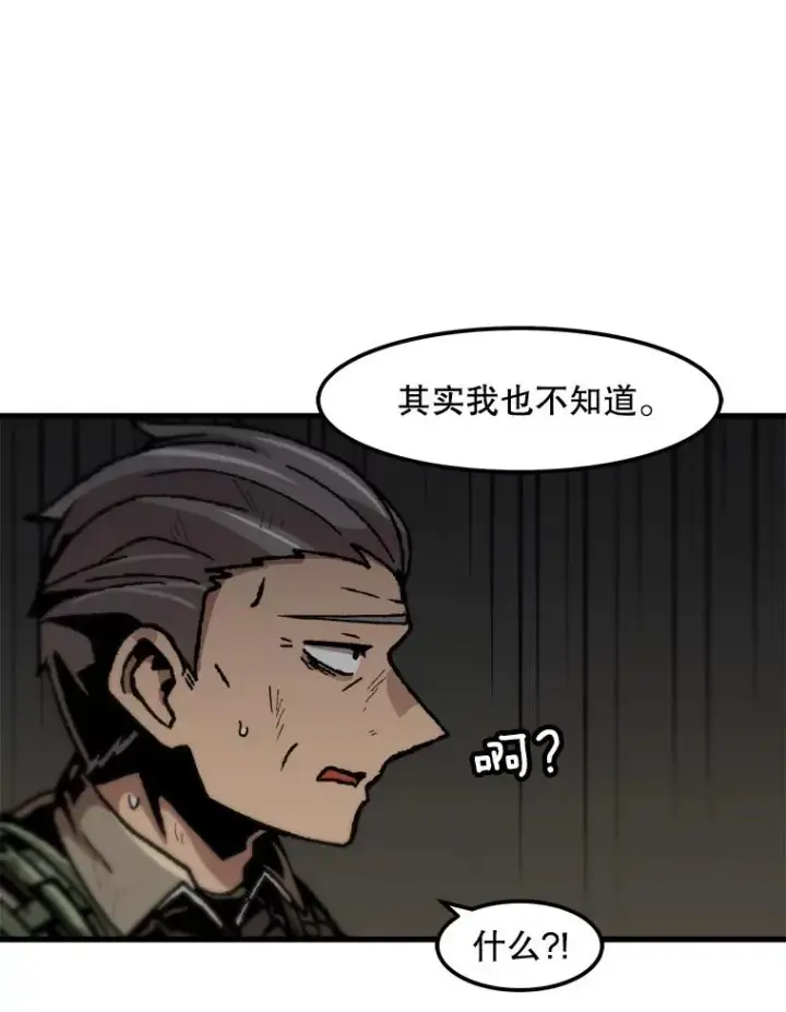 《孤雄升级》108.天使的碎片图33