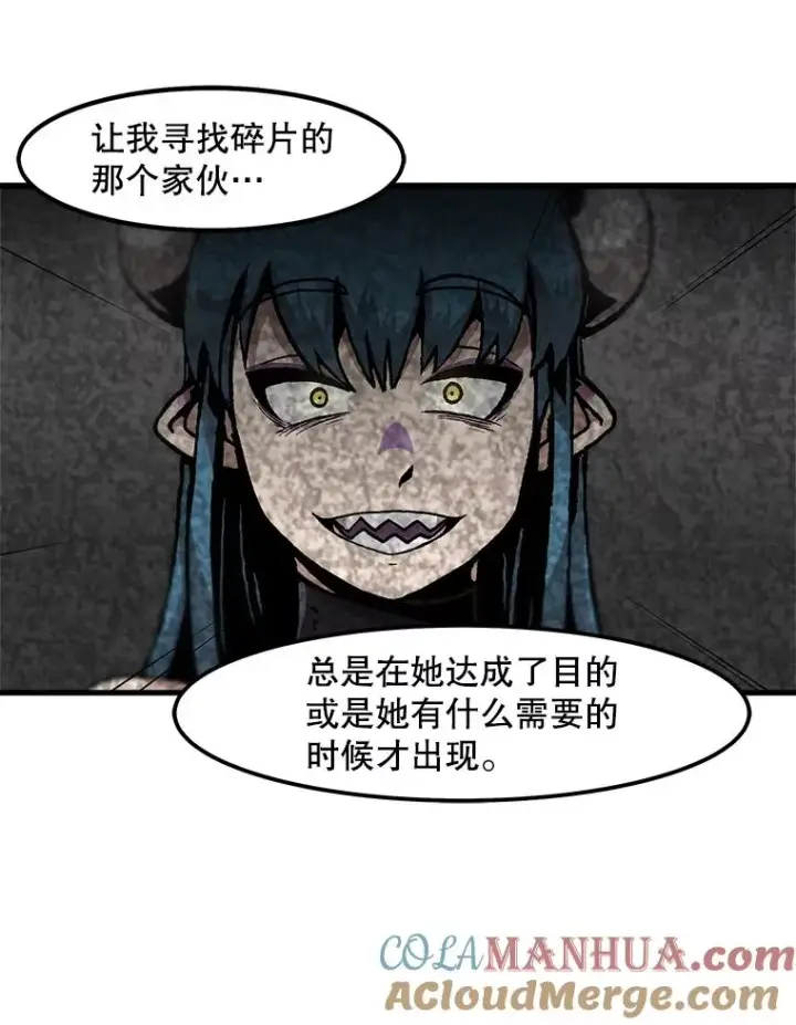 《孤雄升级》108.天使的碎片图34