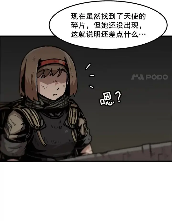 《孤雄升级》108.天使的碎片图35