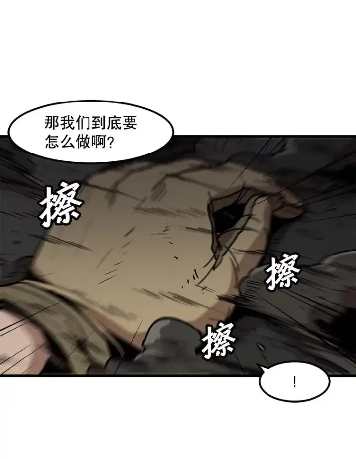 《孤雄升级》108.天使的碎片图36