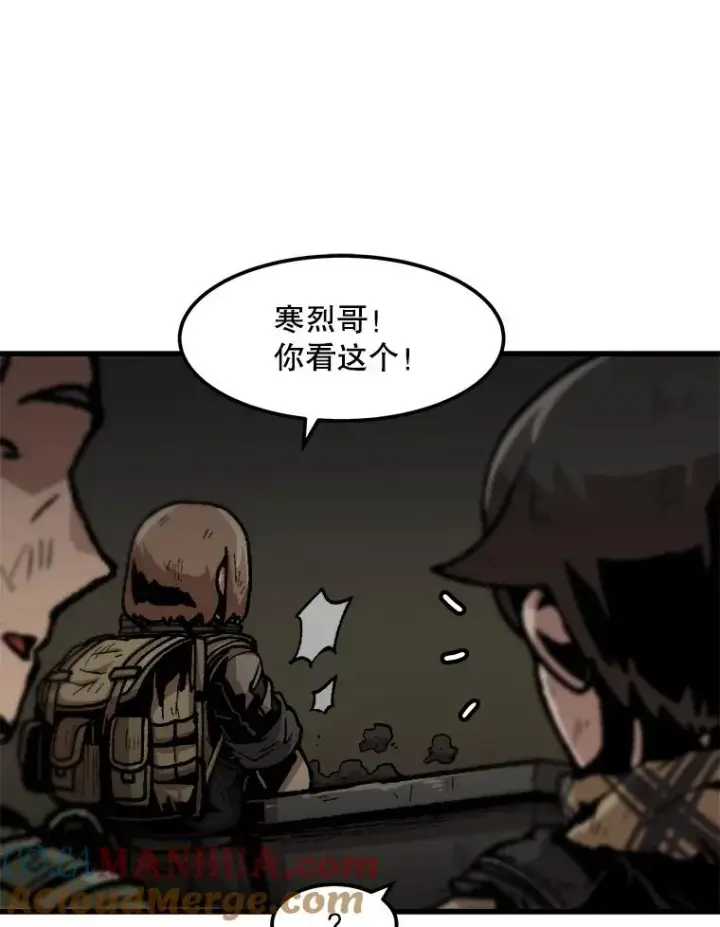 《孤雄升级》108.天使的碎片图37