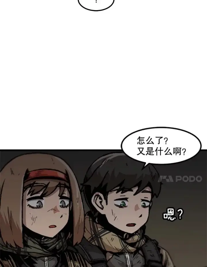 《孤雄升级》108.天使的碎片图38
