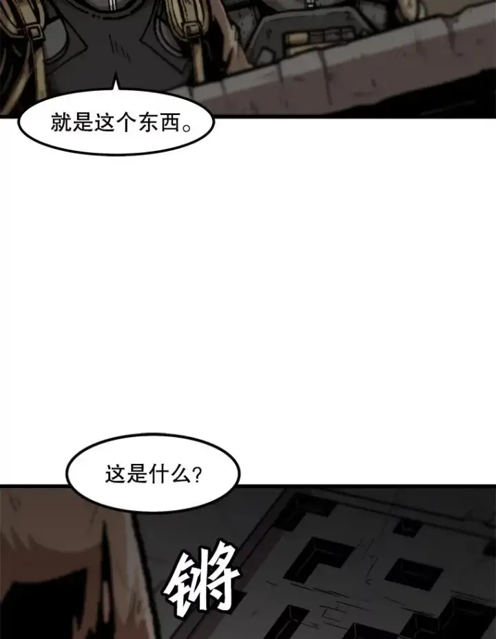《孤雄升级》108.天使的碎片图39
