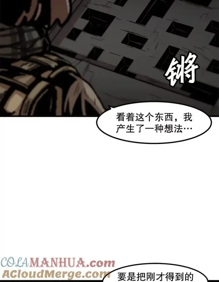 《孤雄升级》108.天使的碎片图40