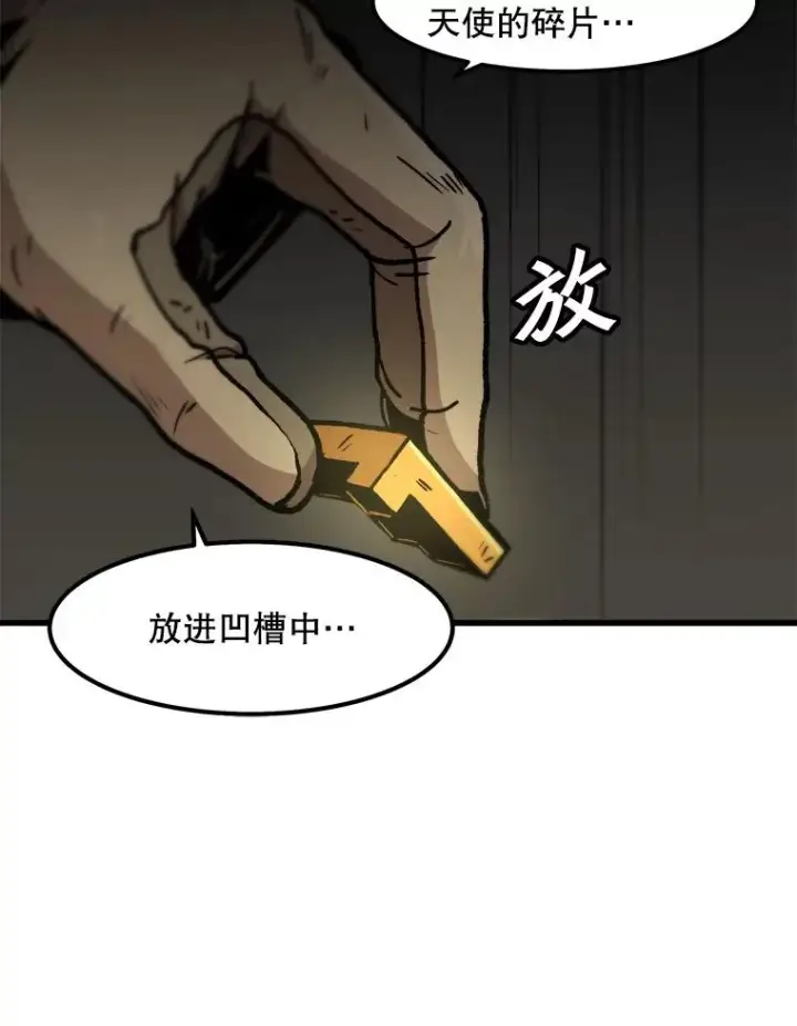 《孤雄升级》108.天使的碎片图41
