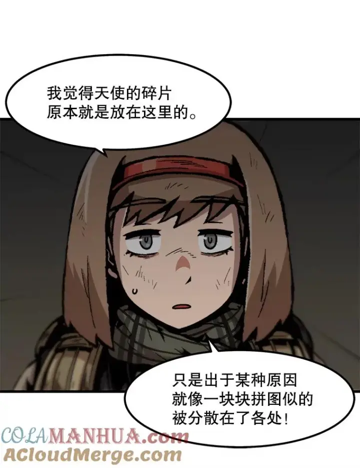 《孤雄升级》108.天使的碎片图43