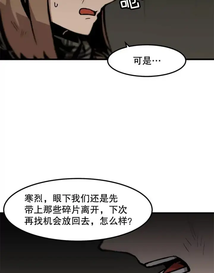 《孤雄升级》108.天使的碎片图47