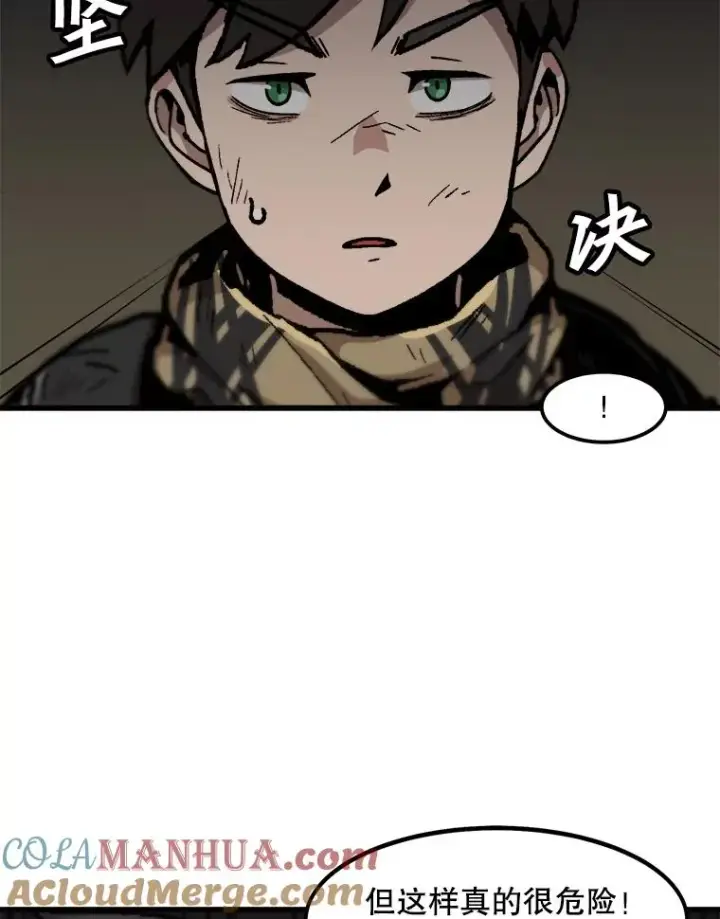 《孤雄升级》108.天使的碎片图49