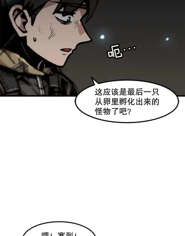 《孤雄升级》108.天使的碎片图5