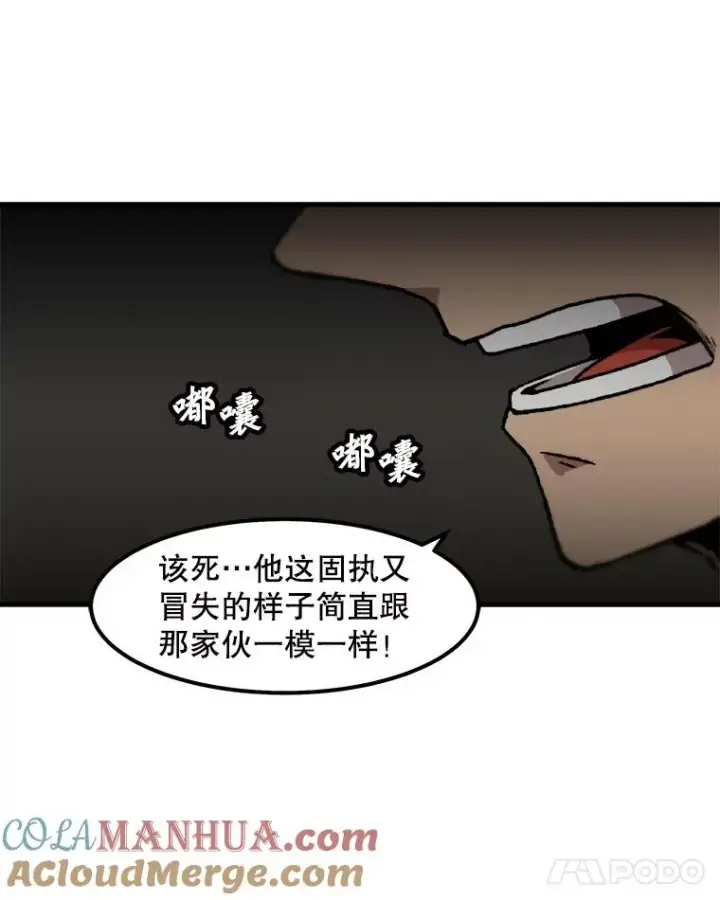 《孤雄升级》108.天使的碎片图52