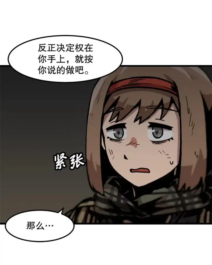 《孤雄升级》108.天使的碎片图54