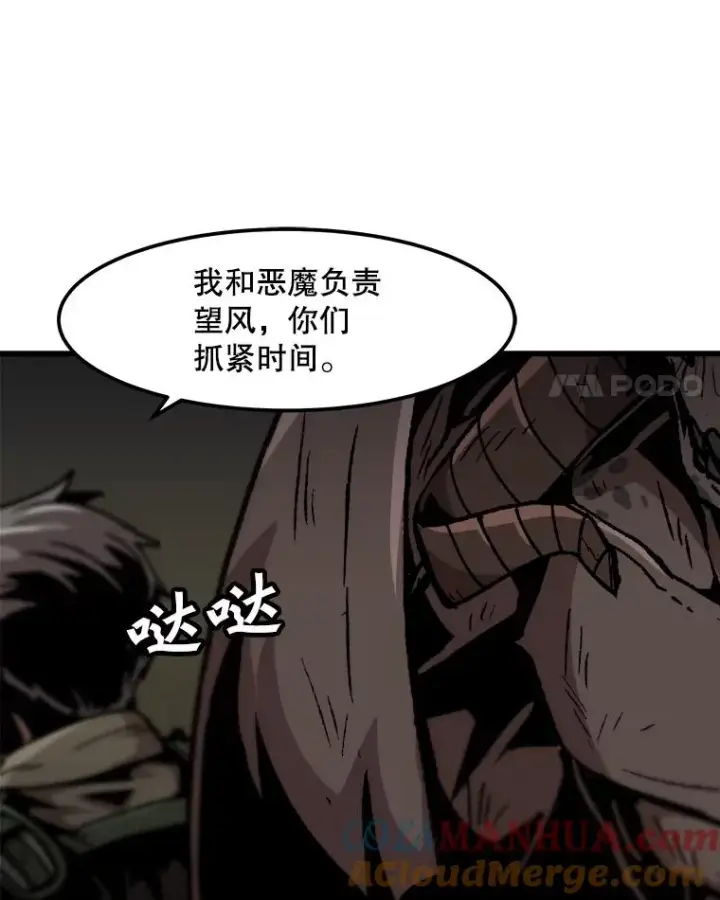 《孤雄升级》108.天使的碎片图55