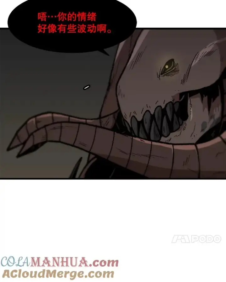 《孤雄升级》108.天使的碎片图58