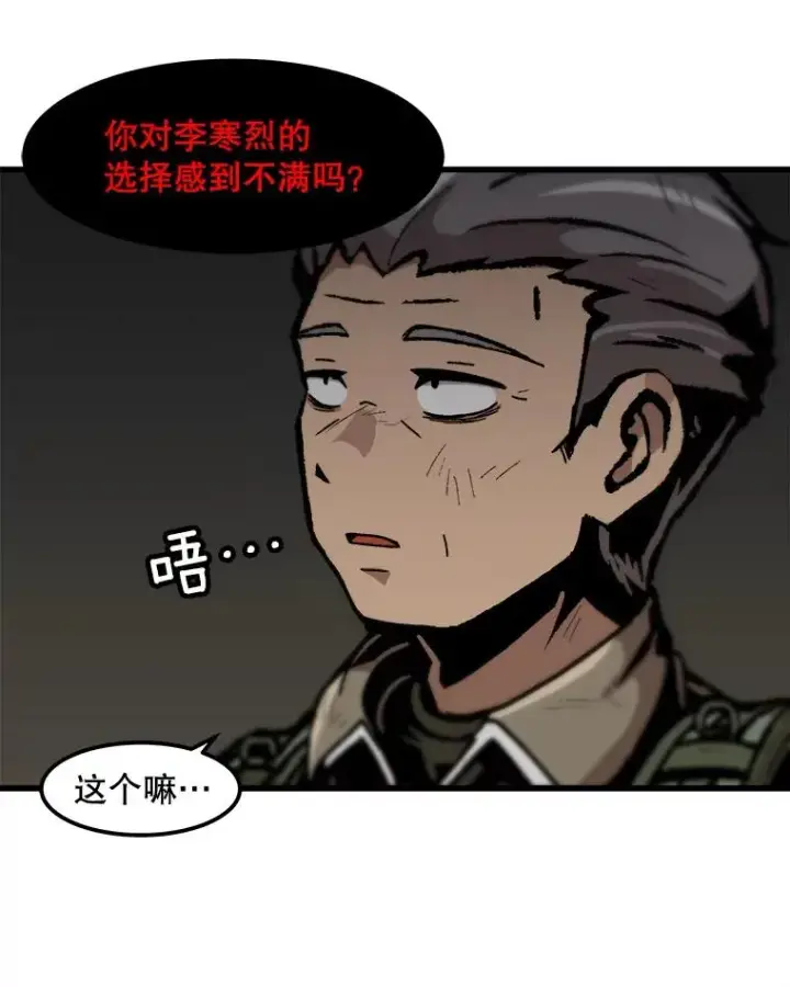 《孤雄升级》108.天使的碎片图59