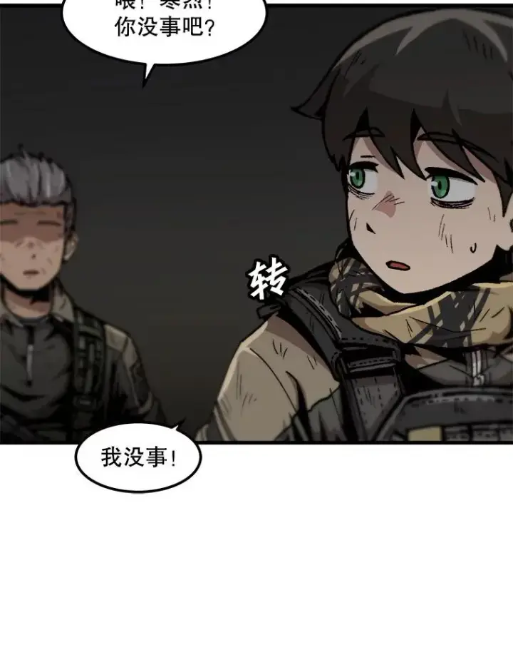 《孤雄升级》108.天使的碎片图6