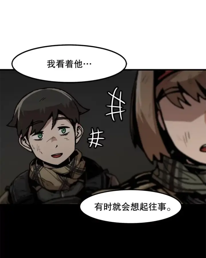 《孤雄升级》108.天使的碎片图60