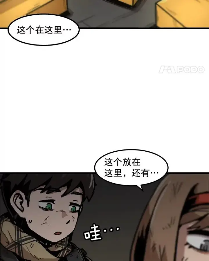 《孤雄升级》108.天使的碎片图62