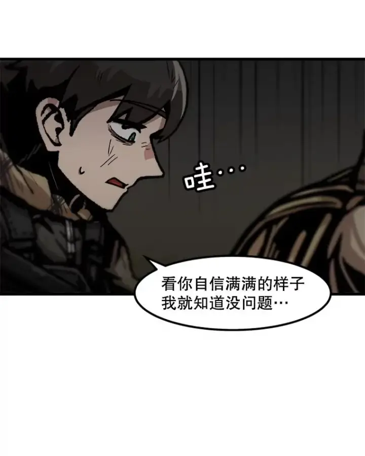 《孤雄升级》108.天使的碎片图66