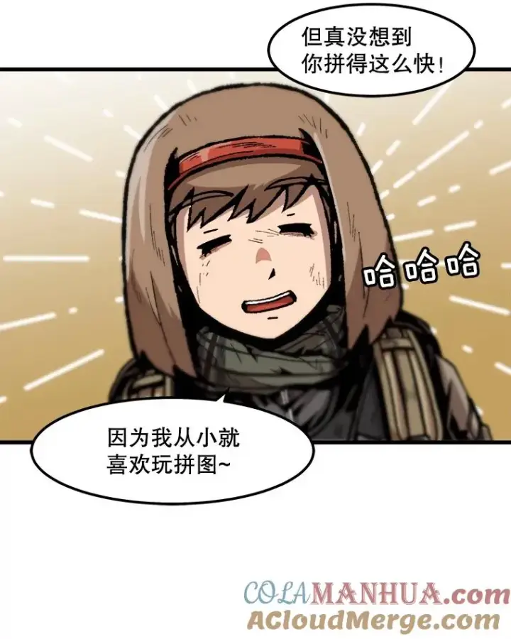 《孤雄升级》108.天使的碎片图67