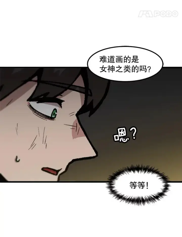 《孤雄升级》108.天使的碎片图69