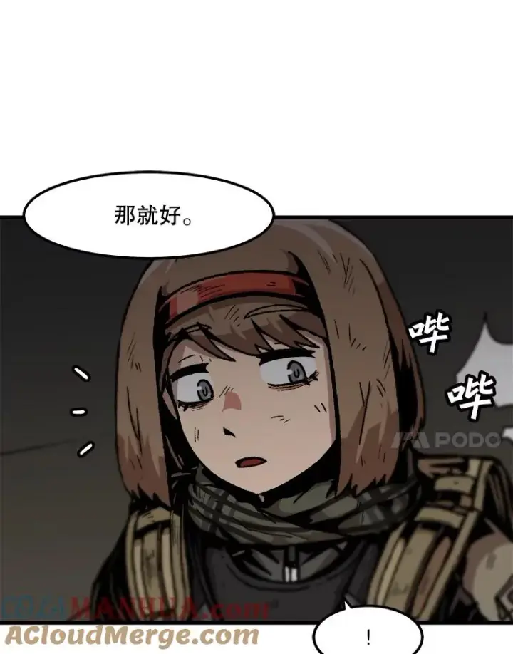 《孤雄升级》108.天使的碎片图7