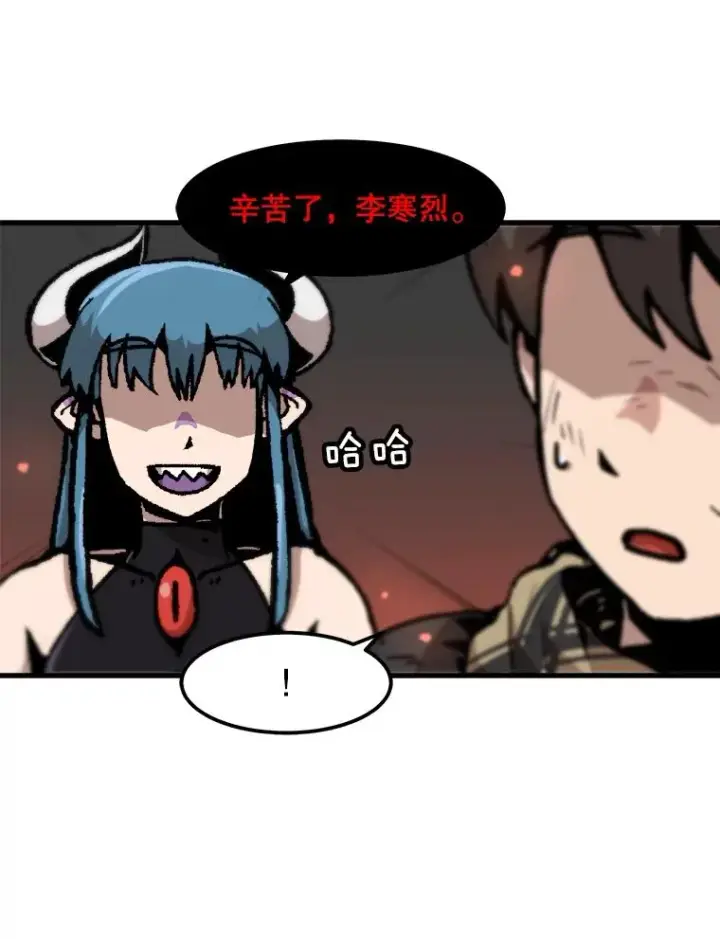 《孤雄升级》108.天使的碎片图71