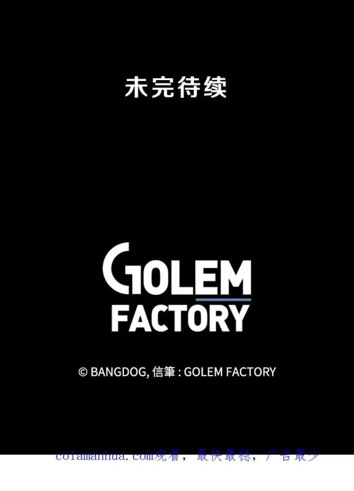 《孤雄升级》108.天使的碎片图77